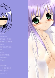 (C75) [flsnow] AOIBITS PROJECT (Clannad) - page 1