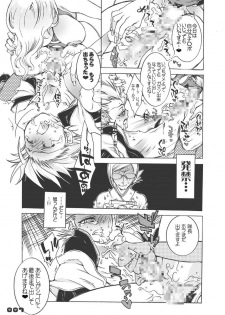 (ToHeartSai 2-D) [Sadistic Mary (Hattori Mitsuka)] Fuyu no Lion - Juubantai Gentei Director's Cut Ban (Bleach) - page 7