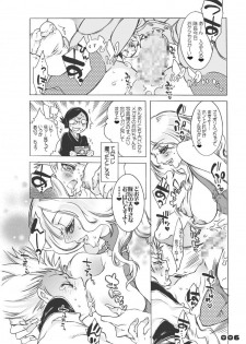 (ToHeartSai 2-D) [Sadistic Mary (Hattori Mitsuka)] Fuyu no Lion - Juubantai Gentei Director's Cut Ban (Bleach) - page 6