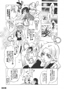 (ToHeartSai 2-D) [Sadistic Mary (Hattori Mitsuka)] Fuyu no Lion - Juubantai Gentei Director's Cut Ban (Bleach) - page 9