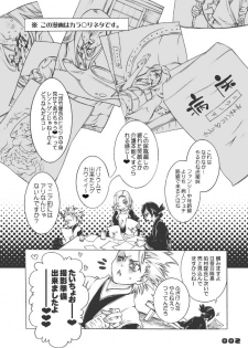 (ToHeartSai 2-D) [Sadistic Mary (Hattori Mitsuka)] Fuyu no Lion - Juubantai Gentei Director's Cut Ban (Bleach) - page 2