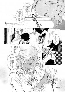 (C68) [Sadistic Mary (Hattori Mitsuka)] Slapstic Sweet & Slave (Bleach) - page 7