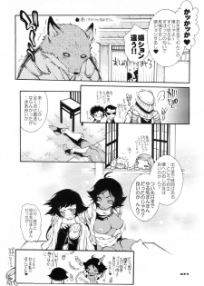 (C68) [Sadistic Mary (Hattori Mitsuka)] Slapstic Sweet & Slave (Bleach) - page 16