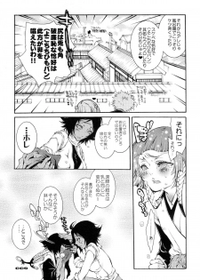 (C68) [Sadistic Mary (Hattori Mitsuka)] Slapstic Sweet & Slave (Bleach) - page 8