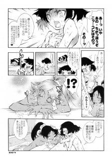 (C68) [Sadistic Mary (Hattori Mitsuka)] Slapstic Sweet & Slave (Bleach) - page 6