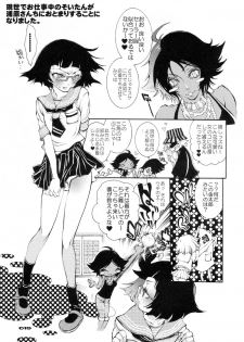 (C68) [Sadistic Mary (Hattori Mitsuka)] Slapstic Sweet & Slave (Bleach) - page 18