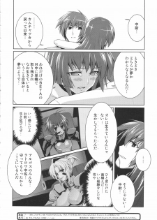 (C75) [Taihi Mixer (Makishima Azusa, Miyata Sou)] Ore ga TE de Kimi wa Alter (Muv-Luv) - page 20