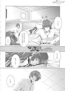 (C75) [Taihi Mixer (Makishima Azusa, Miyata Sou)] Ore ga TE de Kimi wa Alter (Muv-Luv) - page 16