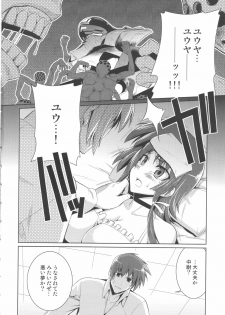 (C75) [Taihi Mixer (Makishima Azusa, Miyata Sou)] Ore ga TE de Kimi wa Alter (Muv-Luv) - page 18