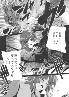 (C75) [Taihi Mixer (Makishima Azusa, Miyata Sou)] Ore ga TE de Kimi wa Alter (Muv-Luv) - page 17