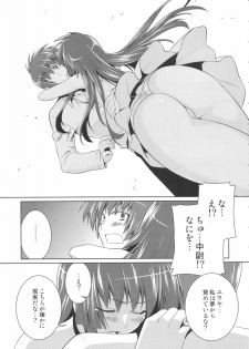 (C75) [Taihi Mixer (Makishima Azusa, Miyata Sou)] Ore ga TE de Kimi wa Alter (Muv-Luv) - page 19