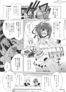(C75) [Taihi Mixer (Makishima Azusa, Miyata Sou)] Ore ga TE de Kimi wa Alter (Muv-Luv) - page 12