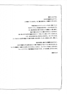 [SHD] Shirumaga. (Shinra Banshou) - page 3