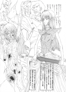 [SHD] Shirumaga. (Shinra Banshou) - page 20