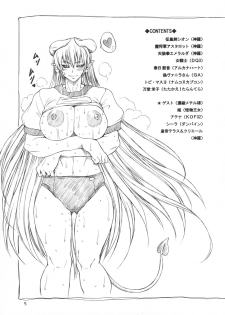 [SHD] Shirumaga. (Shinra Banshou) - page 4
