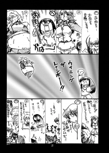 (C75) [UA Daisakusen (Harada Shoutarou)] Ruridou Gahou CODE：37 (Gundam 00) - page 32