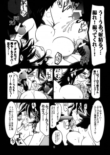 (C75) [UA Daisakusen (Harada Shoutarou)] Ruridou Gahou CODE：37 (Gundam 00) - page 10