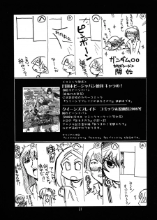 (C75) [UA Daisakusen (Harada Shoutarou)] Ruridou Gahou CODE：37 (Gundam 00) - page 31