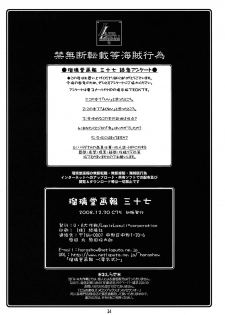 (C75) [UA Daisakusen (Harada Shoutarou)] Ruridou Gahou CODE：37 (Gundam 00) - page 34