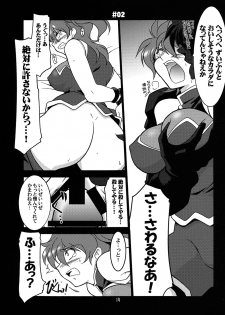 (C75) [UA Daisakusen (Harada Shoutarou)] Ruridou Gahou CODE：37 (Gundam 00) - page 19