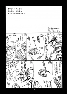 (C75) [UA Daisakusen (Harada Shoutarou)] Ruridou Gahou CODE：37 (Gundam 00) - page 29