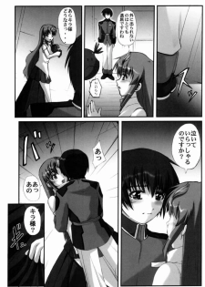 (CR34) [Neo Frontier (Takuma Sessa)] My Milky Way FINAL -Lacs Mix- (Gundam SEED) - page 2