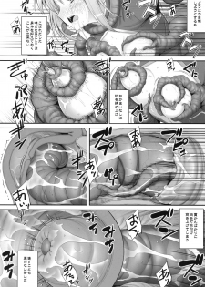 (C75) [RUBBISH Selecting Squad (Namonashi)] RE 09 (Fate/stay night) - page 15