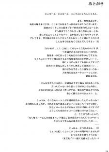 (C75) [RUBBISH Selecting Squad (Namonashi)] RE 09 (Fate/stay night) - page 27