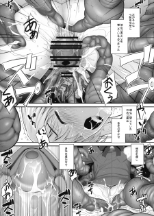 (C75) [RUBBISH Selecting Squad (Namonashi)] RE 09 (Fate/stay night) - page 16