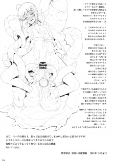(C75) [RUBBISH Selecting Squad (Namonashi)] RE 09 (Fate/stay night) - page 28