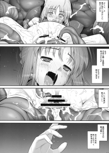 (C75) [RUBBISH Selecting Squad (Namonashi)] RE 09 (Fate/stay night) - page 31