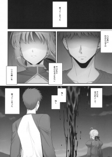(C75) [RUBBISH Selecting Squad (Namonashi)] RE 09 (Fate/stay night) - page 5