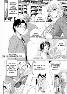 [Shinobu Tanei] Imouto no Kawaii Takurami - Younger Sister's Lovely Plot Ch. 1-4 [English] {Hentai from Hell} - page 12