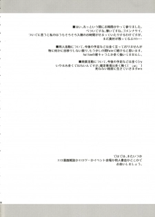 (C69) [Rotary Engine (Kannazuki Motofumi)] Mana Ita no Ue no Koi (Fate/Hollow ataraxia) - page 23