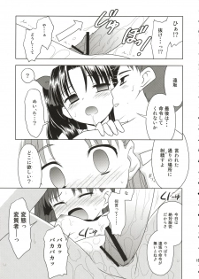 (C69) [Rotary Engine (Kannazuki Motofumi)] Mana Ita no Ue no Koi (Fate/Hollow ataraxia) - page 18