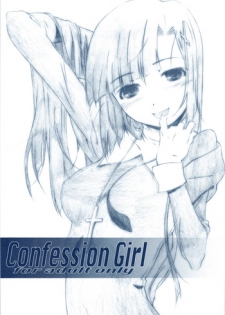 (C75) [Studio N.BALL (Haritama Hiroki)] Confession Girl (Kannagi)