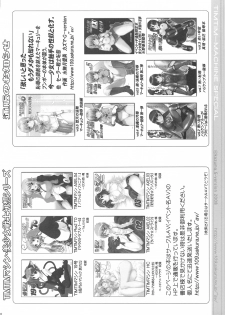 (C75) [TIMTIM MACHINE] TIMTIM MACHINE SPECIAL Kirin-chan to Burango U-kun (MH) - page 9