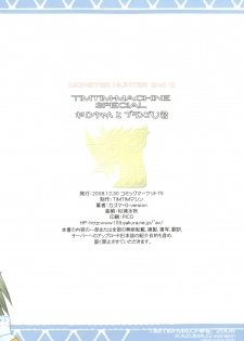 (C75) [TIMTIM MACHINE] TIMTIM MACHINE SPECIAL Kirin-chan to Burango U-kun (MH) - page 10