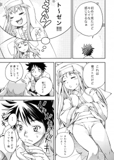 (C75) [Panzer (Sorase Haruyuki)] Toaru Pantsu no Index (Toaru Majutsu no Index) - page 10