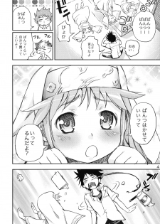 (C75) [Panzer (Sorase Haruyuki)] Toaru Pantsu no Index (Toaru Majutsu no Index) - page 3