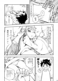 (C75) [Panzer (Sorase Haruyuki)] Toaru Pantsu no Index (Toaru Majutsu no Index) - page 7