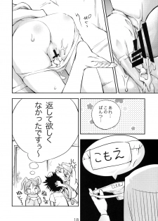 (C75) [Panzer (Sorase Haruyuki)] Toaru Pantsu no Index (Toaru Majutsu no Index) - page 17