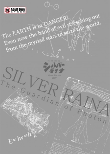 [Visual Biscuits] SILVER RAINA The Guardian of Photon 01 - page 31