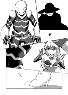 [Visual Biscuits] SILVER RAINA The Guardian of Photon 01 - page 11