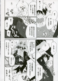 (C72) [Black Shadow (Sacchi)] BS#12 Louise to Mata Asobo - Let's Play with Louise Again (Zero no Tsukaima) - page 7