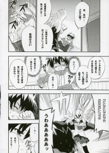 (C72) [Black Shadow (Sacchi)] BS#12 Louise to Mata Asobo - Let's Play with Louise Again (Zero no Tsukaima) - page 5