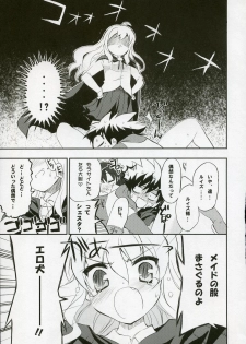 (C72) [Black Shadow (Sacchi)] BS#12 Louise to Mata Asobo - Let's Play with Louise Again (Zero no Tsukaima) - page 4