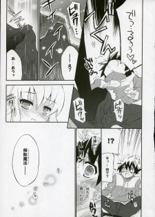 (C72) [Black Shadow (Sacchi)] BS#12 Louise to Mata Asobo - Let's Play with Louise Again (Zero no Tsukaima) - page 8