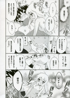 (C72) [Black Shadow (Sacchi)] BS#12 Louise to Mata Asobo - Let's Play with Louise Again (Zero no Tsukaima) - page 15