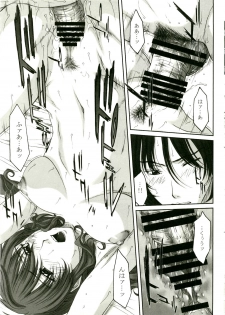 (C75) [Hiland Koubou (Ueno Naoya, Usamisuruga)] Girl's Capriccio 14 (Kidou Senshi Gundam 00 [Mobile Suit Gundam 00], Toradora!) - page 23
